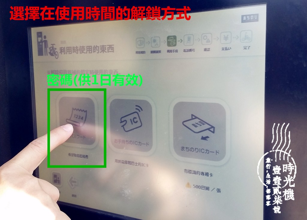 0元交通逛遍金泽 (11).jpg 0元交通逛遍金泽 (11).jpg