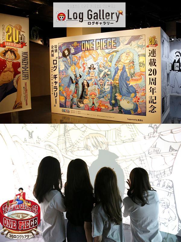 360 度全方位屏幕及特别展「Log Gallery」。