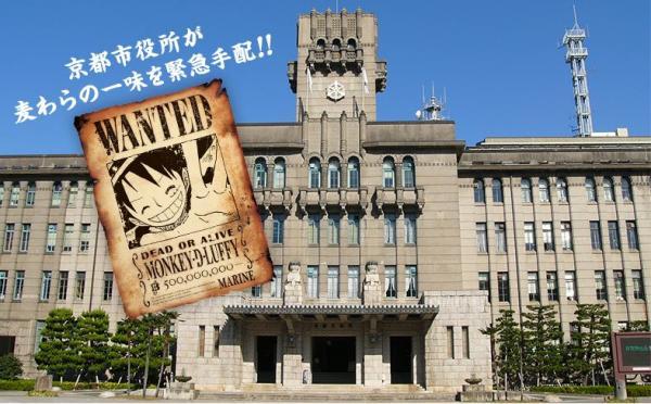 京都市政府的市政厅。