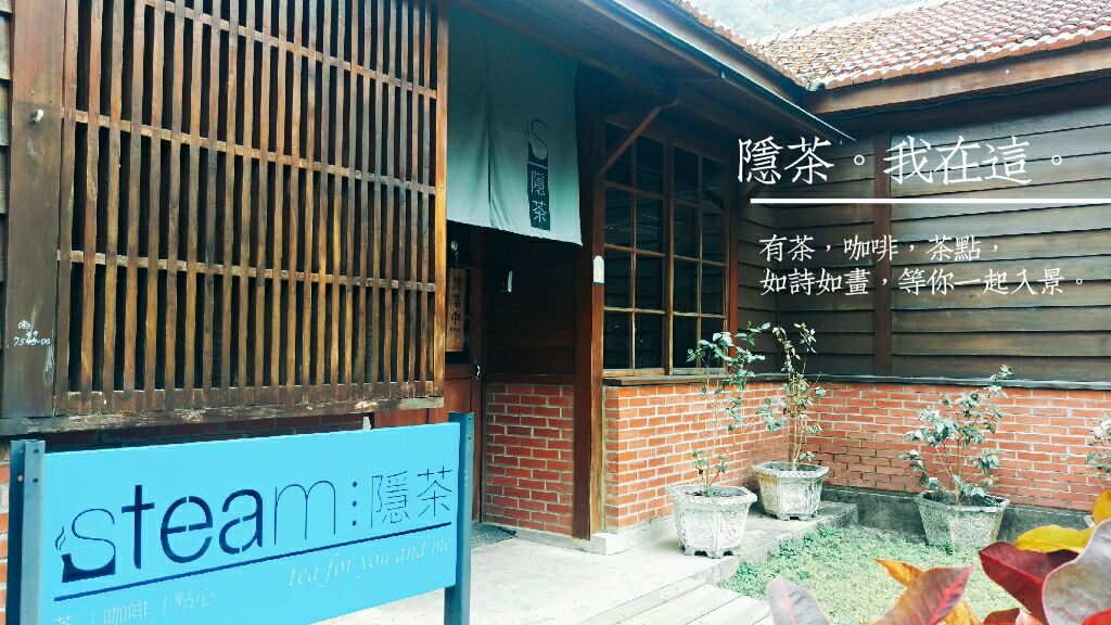 隐茶 STEAM