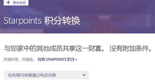 spg-givepoint