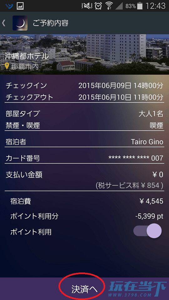 tonight_11