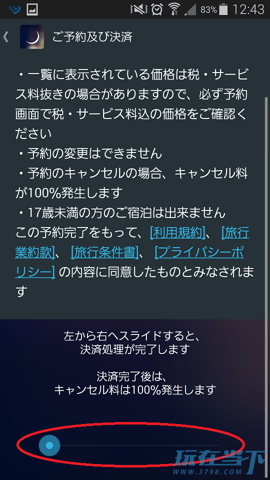 tonight_12