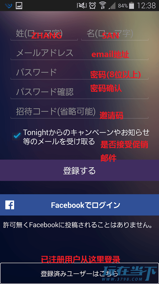 tonight_3