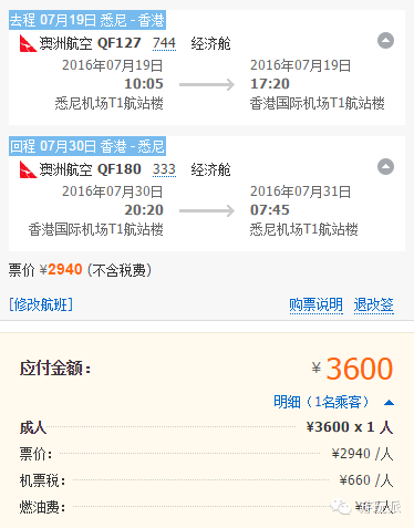珠三角/长三角地区 往返澳洲 含税2800元