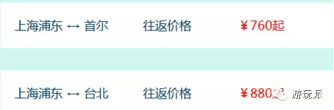 南航上海分司两周年庆！国际机票往返760元起