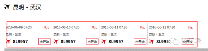【祥鹏航空 每周四8元秒杀】国内各地往返西南超值航线