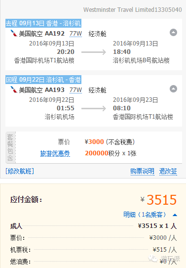 往返美国国庆票又来了！直飞？！！五星航司？！！