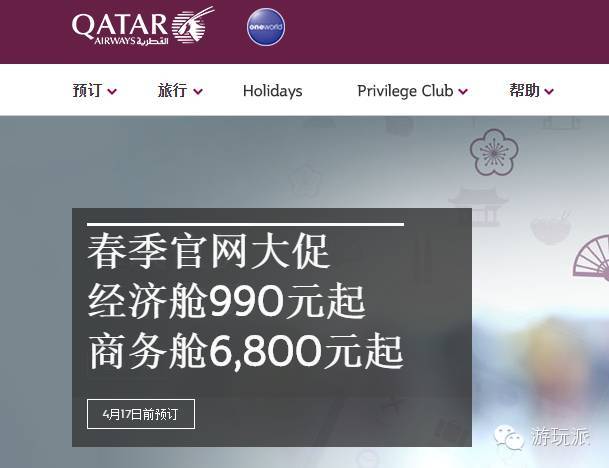 【决不愚你 】卡航春季大促 990元壕起来