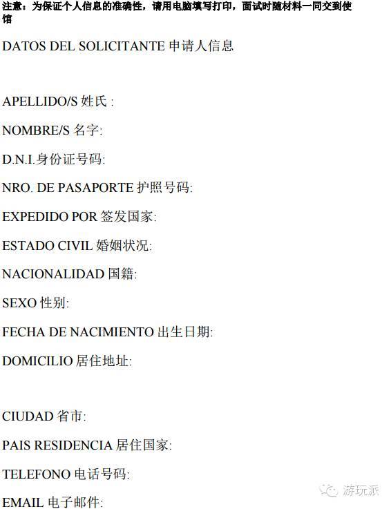 关于阿根廷签证申请办理步骤~