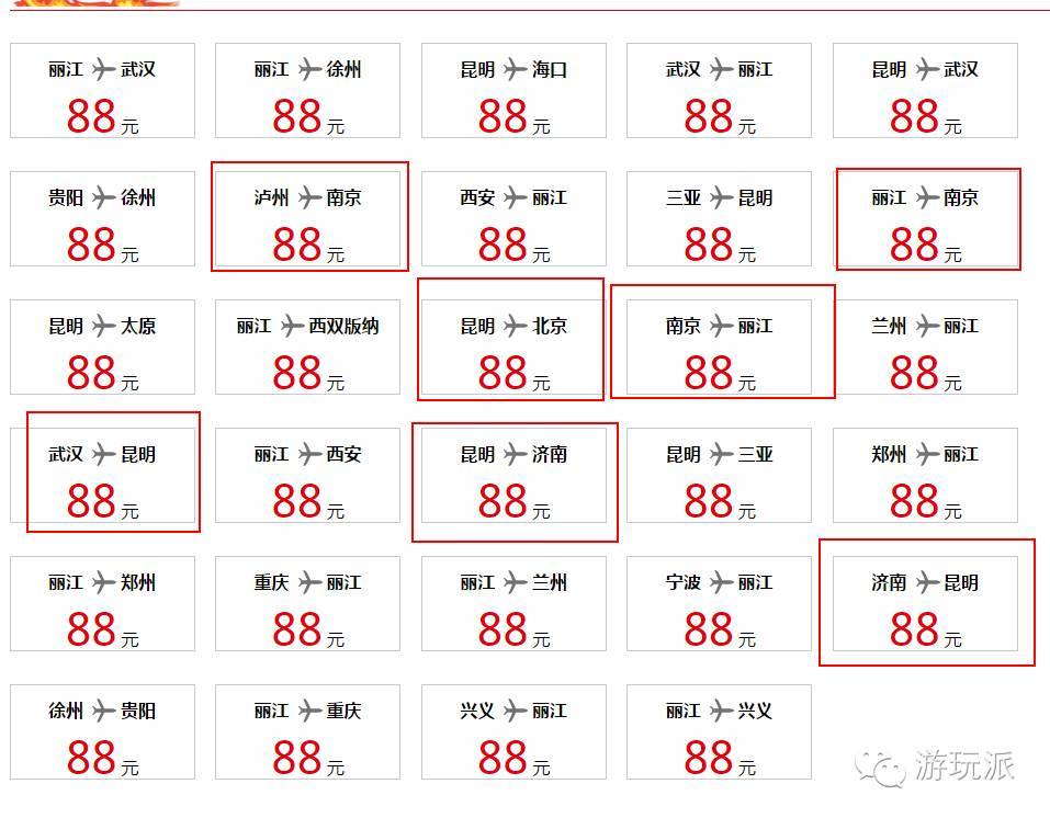 【祥鹏航空 每周四8元秒杀】国内各地往返西南超值航线