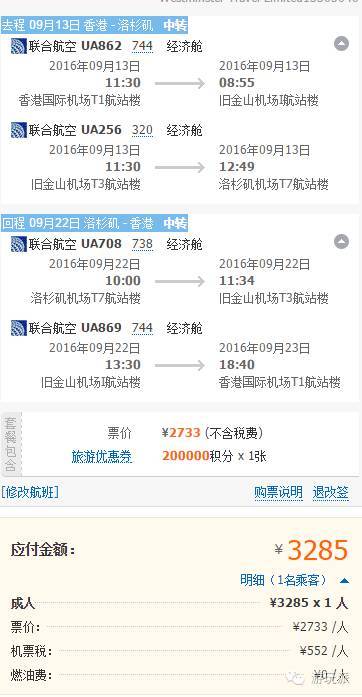 往返美国国庆票又来了！直飞？！！五星航司？！！