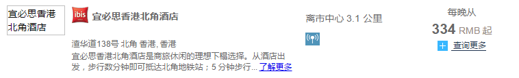 雅高酒店AccorHotels亚太地区7折含早