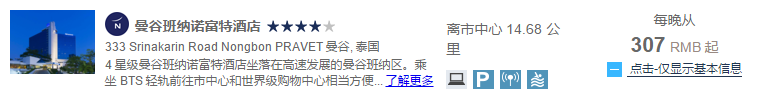 雅高酒店AccorHotels亚太地区7折含早