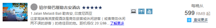 雅高酒店AccorHotels亚太地区7折含早