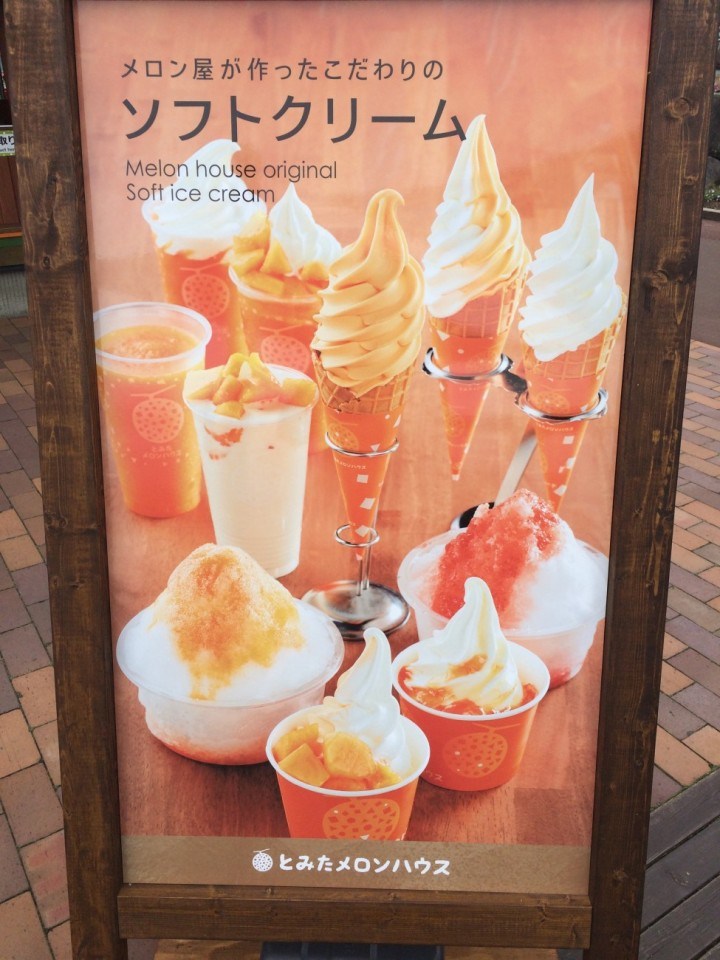 哈密瓜专卖店