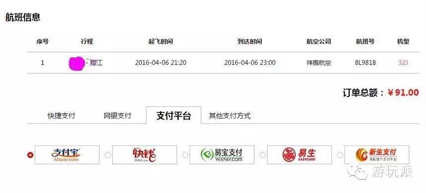 祥鹏转型低成本航司 万张10元机票 连壕五天~