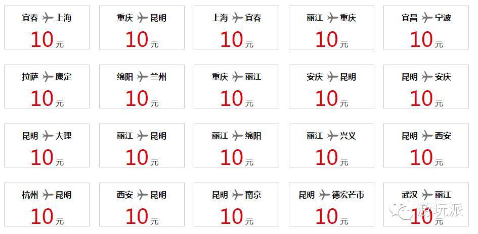 祥鹏转型低成本航司 万张10元机票 连壕五天~