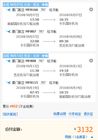 【捷星航空周年促】买去程回程免费 奥克兰往返惠灵顿160元！