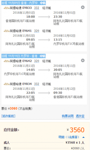 珠三角地区 往返非洲 3000元起 含税