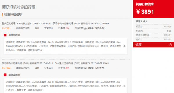 海航会员日 国内机票折上折 国际机票往返台/日/东南亚/欧/美 1100元起 积分还可兑换代金券