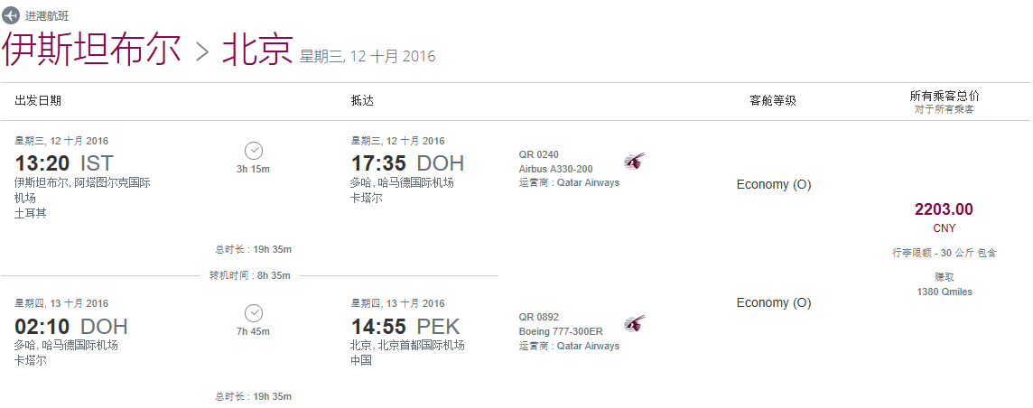 【鸟航】泰国国内线单程含税157元起！国际线含税194元起！