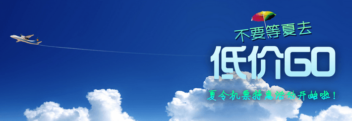 【幸福航空】双重惊喜！618狂欢节秒杀68元机票&低价优惠1.2折起