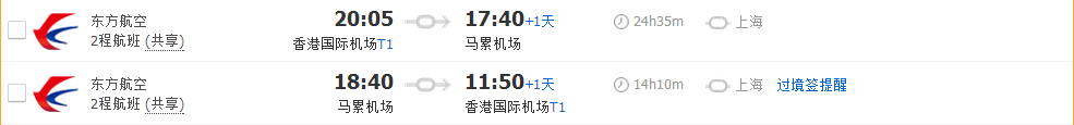 旺季票！香港=迪拜/马代/科伦坡/洛杉矶/布拉格 往返含税1400元起