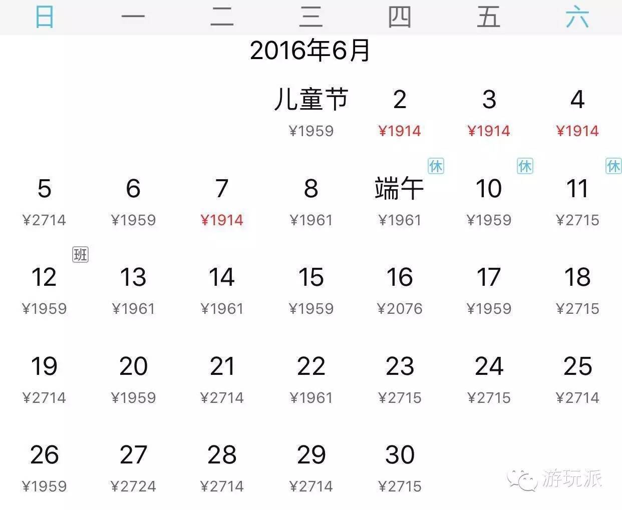 阿提哈德神价 香港-伦敦含税964元