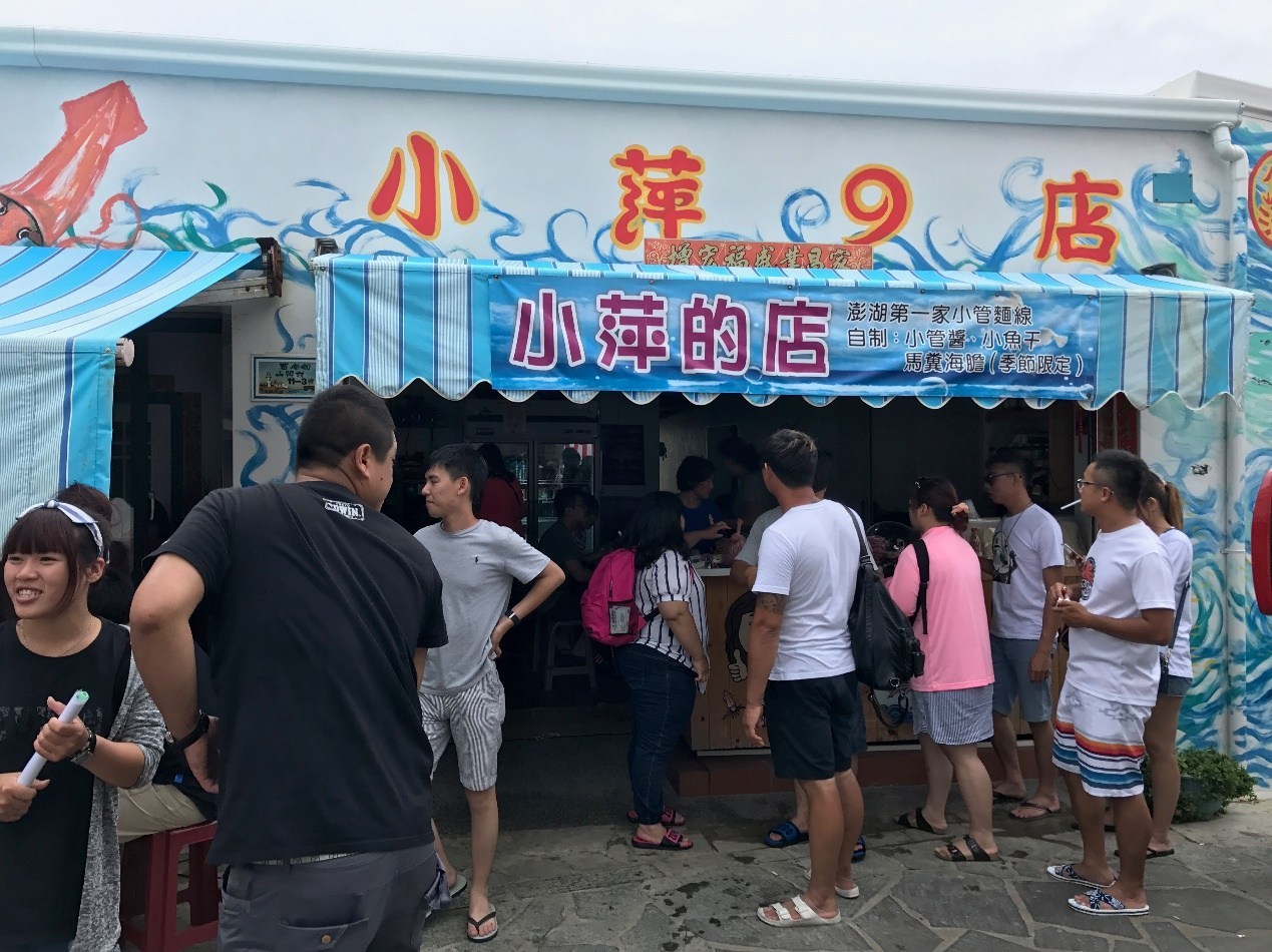 小萍的店
