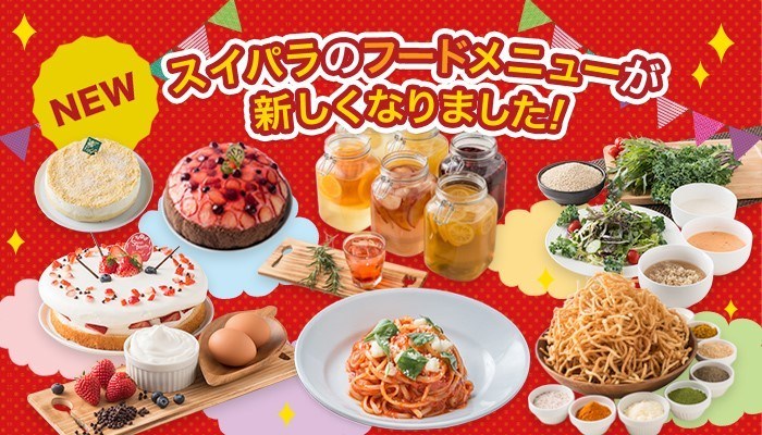 甜点天堂 SWEETS PARADISE