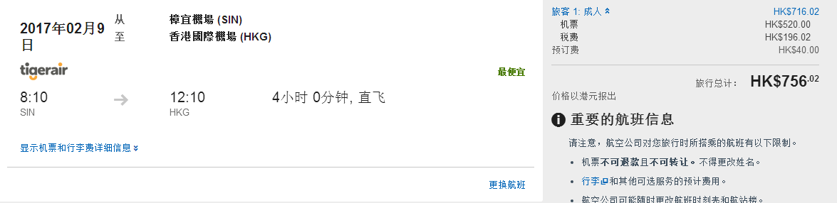 【鸟航】欢乐时光促销活动，曼谷出发单程含税154元起！！！