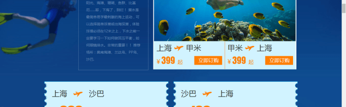 【春秋航空】国内飞东南亚9元起！