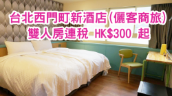 儷客商旅