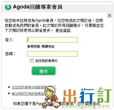 agoda3.JPG agoda3.JPG