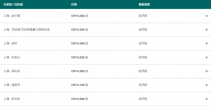 国泰航空 快放“价” MINI 华东/华西 多地往返美国3860元起