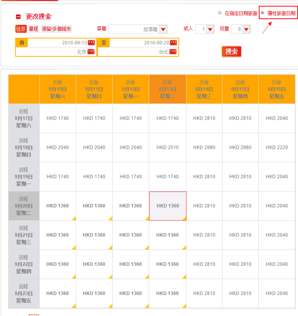 香港航空全航线促销 北/上/成/杭等地往返曼谷//古晋/台北700元起