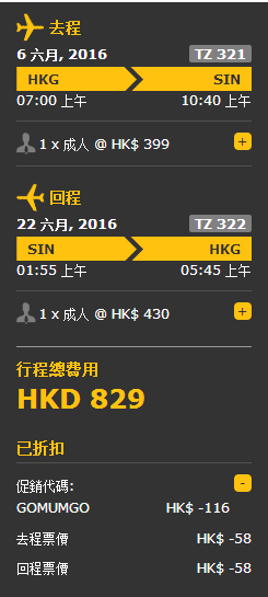 【捷星航空周年促】买去程回程免费 奥克兰往返惠灵顿160元！