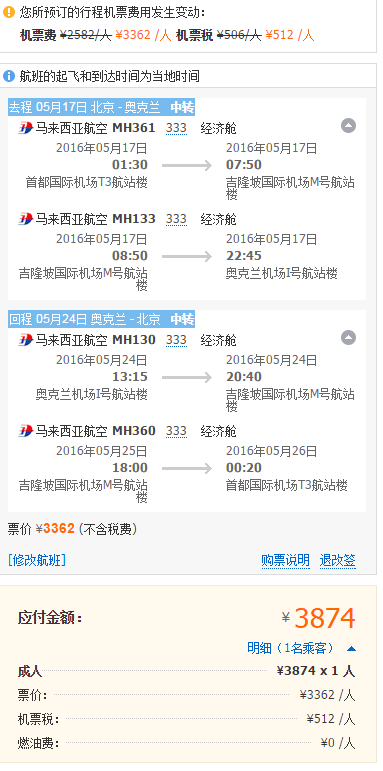 马航bug票 往返南亚最低不足1K 欧洲3K 哪一张最值得买？