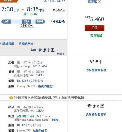 2908元去美西 阳光沙滩