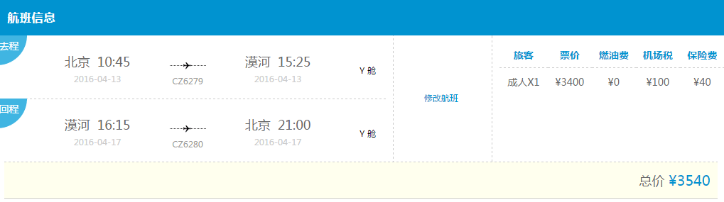 南航里程 5折促抢跑