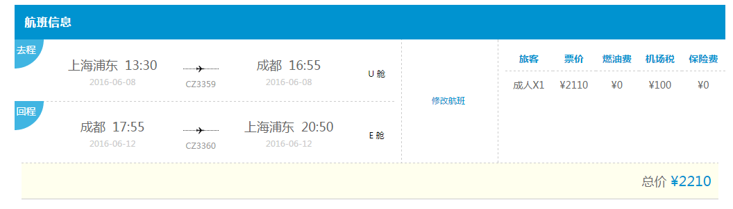 南航里程 5折促抢跑