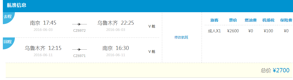 南航里程 5折促抢跑