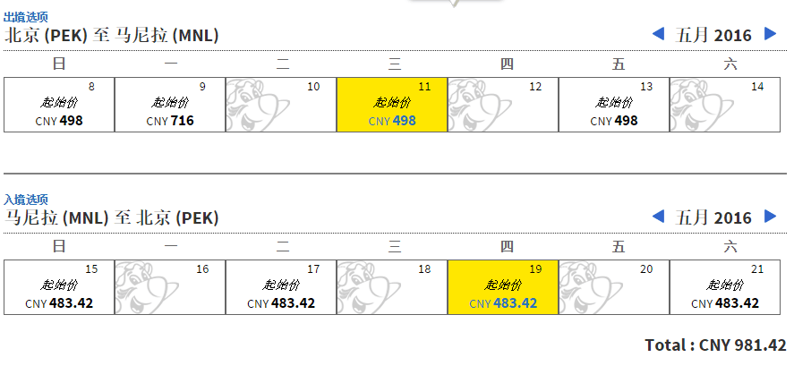 宿务航空 720元往返马尼拉