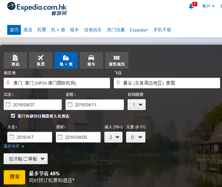 Expedia 港澳机+酒活动 340元含税往返泰国