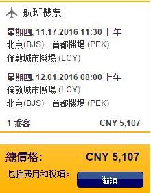 汉莎全年大促 往返欧洲3800起