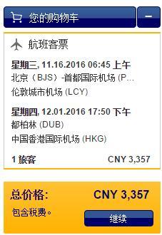 汉莎全年大促 往返欧洲3800起