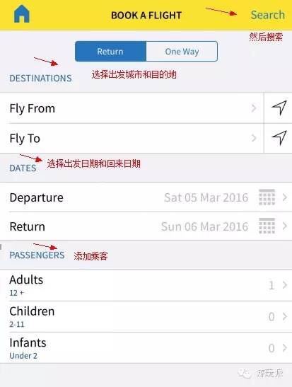 关于宿务APP抢票——详细攻略