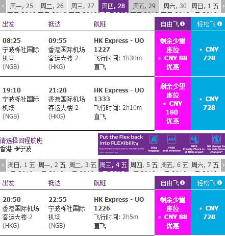 【香港快运 昆明/宁波/无锡-香港88起】