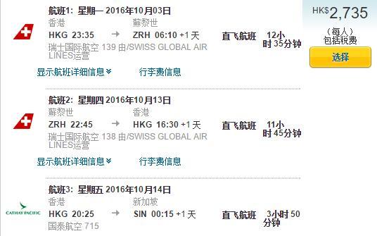 国庆超正羊毛 直飞往返瑞士仅2000